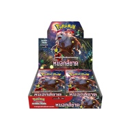 นายอินทร์ Pokemon Card Game Booster Pack SV5a(40) หมอกสีชาด (BOX)