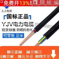 上上電纜線YJV4*1.5/2.5/4/6平方電力電纜4 芯硬護套線銅芯國標