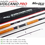 คันเบ็ดตกปลา MAXPRO VOLCANO PRO แม็กซ์โปร วอลเคโน่ โปร ด้ามไม้ก็อกแท้ ขนาด 6-10 ฟุต -สปินนิ่ง