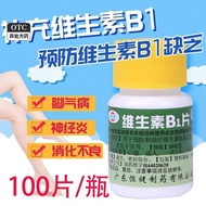 Hengjian Vitamin B1 Tablet 10mg * 100 Tablets/Bottle Used for Prevention and Treatment of Vitamin B1