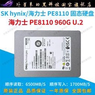 海力士/PE8110 960G U.2接口PCIE4 高速2.5英寸企業級固態硬盤SSD