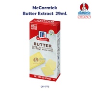 McCormick Imitation Butter Extract 29ml. กลิ่้นเนยตราแม็คคอร์มิค 29 ml. (05-1772)