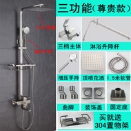 304 stainless steel shower set set shower shower set home wall-mounted shower set rain shower head u