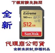 《巨鯨》全新@ SanDisk Extreme SD 512G 512GB SDXC U3 V30【180M】記憶卡