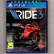 缺貨【PS4原版片】☆ RIDE3 極速騎行3 ☆英文亞版全新品【台中星光電玩】