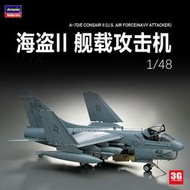 【原廠直銷】3G模型 長谷川拼裝飛機 07247 A-7E 海盜II 艦載攻擊機 148