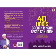 40 Hadiths Of Great Light Reading Rewards For Publishing Science Gallery