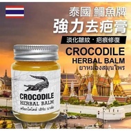 [260801] 泰國鱷魚牌草藥膏 30g