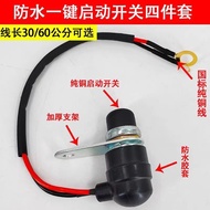 Tractor Diesel Engine Waterproof Copper Wire Universal Start Switch Start Multi-purpose tool Jk2