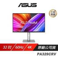 ASUS ProArt  PA329CRV 電腦螢幕 32吋螢幕 IPS面板 華碩螢幕 專業顯示器