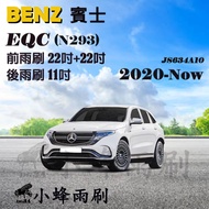 [DG3A] BENZ EQC/EQC400 2020-NOW (N293) Wiper Rear Silicone Coating Cartilage