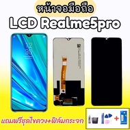 LCD Realme5pro/Realme 5pro หน้าจอเรียลมี5โปร *งานแท้ หน้าจอเรียลมี อะไหล่มือถือ หน้าจอพร้อมทัชสกรีน แถมฟิล์มกระจก แถมชุดไขคควง