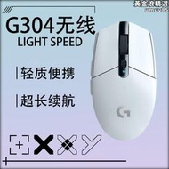 g304無線滑鼠 電競遊戲辦公筆記本臺式cf程式設計cs 滑鼠