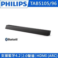 飛利浦Philips 電視Soundbar喇叭 Tab5105