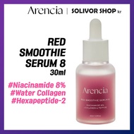 [ARENCIA] Red Smoothie Serum 8 (30ml) / Niacinamide Serum / Collagen Serum / peptide Serum