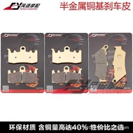 Suitable for BMW Water Bird 1200 R1200GS R1200R R1200RS R1200RT Brake Pad Disc Brake Pad