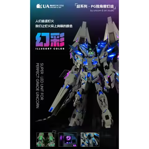 24-hour shipping PG Unicorn Illusionary Lantern Set LED Super Series UA Brand Adaptation After Mourn