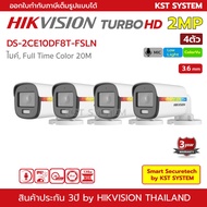 ( โปรโมชั่น++) คุ้มค่า DS-2CE10DF8T-FSLN (3.6mmx4ตัว) กล้องวงจรปิด Hikvision HDTVI ColorVu 2MP (ไมค์