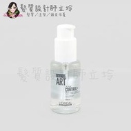 立坽『免沖洗護髮』台灣萊雅公司貨 LOREAL 純粹造型 抗毛躁凝露50ml IM01