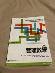 管理數學 第11版