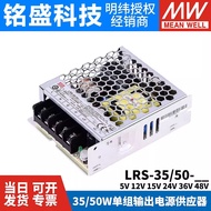 [Game Console Accessories] LRS-35/50 MEAN WELL 220 to 24V12V Switching Power Supply 3.3/15/48/36/5V 