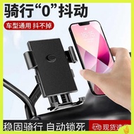 Bicycle mobile phone holder aluminum alloy motorcycle electric car mobile phone holder takeaway navigation shockproof riding equipment