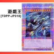 YGO YuGiOh Card TDPP-JP018 | Blue-Eyes Ultimate Dragon | Japanese OCG