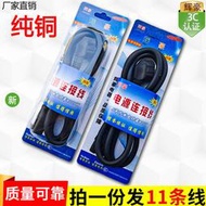輝豪電飯鍋電源線4000W大功率電炒鍋快煮壺品字型三孔純銅插頭線