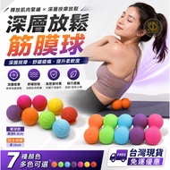 High Quality.Natural Rubber Fascia Ball Massage Ball Fascia Ball Muscle Relaxation Ball [Upgraded Ve