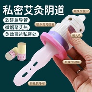 Private Moxibustion Household Silicone Catheter Pussy Moxibustion Female Warm Palace Postpartum Gyne