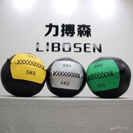 Ball Solid Ball Non-Squat Balance Wall Fitness Abdomen Medicine Ball Gravity Ball Soft Arm Yoga Trai