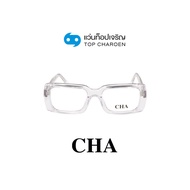 CHA แว่นสายตาทรงเหลี่ยม 882212-C03 size 53 By ท็อปเจริญ