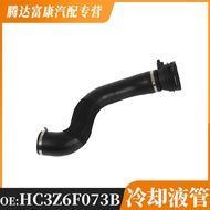Suitable for Ford 17-19 Turbo Pipe Colder Pipe Air Inlet Pipe HC3Z6F073B HC3Z-6F073-A
