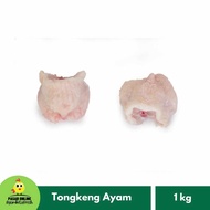 Fresh Chicken Tail/ Tongkeng Ayam (1kg)
