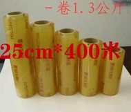 Specifications volume 45CM*400M wrap stretch film wrapping film slimming film