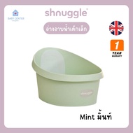✅E-TAX✅  พร้อมส่ง (ของแท้💯) Shnuggle Toddler Bath อ่างอาบน้ำสำหรับเด็กเล็ก ใช้ได้ตั้ง 9เดือน-3ปีขึ้น