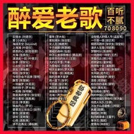 usb歌曲  音乐usb  usb music 中文song 2024抖音 车载音乐U盘最新2024抖音歌曲TIKTOK高音质劲爆 车载音乐U盘2024抖音快手新歌曲DJ带视频MV汽车优盘16G优盘