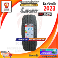 ยางขอบ18 LENSO 245/45 R18 D-ONE ยางใหม่ปี 23🔥 ( 1 เส้น) FREE!! จุ๊บยาง PREMIUM BY KENKING POWER 650฿ (ลิขสิทธิ์แท้รายเดียว)