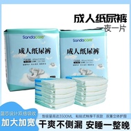 Adult Diapers for the Elderly Sticky Diapers Diapers Thickened Night Men Women Special Diapers Dispo