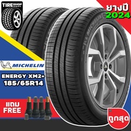 ยางรถยนต์ Michelin รุ่นENERGY XM2+ ขนาด185/65R14 ยางปี2024 (ราคาต่อเส้น) แถมจุ๊บเติมลมฟรี