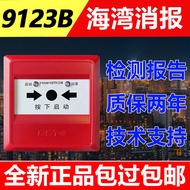 Bay Consumer J-SAM-GST9123B Replace 9123A Fire Plug Button Open Pump Button Encoding Type Ready Stoc