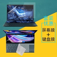 14寸ASUS華碩靈耀X雙屏UX4100E電腦屏幕貼膜ZenBook Pro Duo14 UX482鍵盤膜防塵鍵位套高清顯示屏保護膜防刮