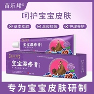 Antibacterial Cream Eczema Cream Antibacterial Anti-itch Cream Genuine Baby Prickly Heat Dry Eczema 