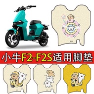 Suitable for Calf F2-F2S Electric Vehicle Foot Mat Battery Car Silk Ring Waterproof Anti-slip Foot M