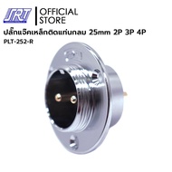 PLUG/Steel JACK With Round Mount 25 MM. 2P 3P 4P | PLUG-JACK-011 Male/Female| PLUG/JACK