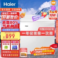 海尔（Haier）囤货Haier/海尔冰柜家用小型冷柜 143升迷你节能低霜单温卧式冷藏冷冻柜BC/BD-143HTD 海尔143升低霜家用冰柜