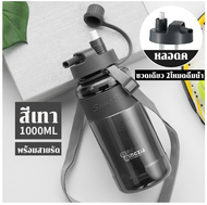 ขวดน้ำ 2 ลิตร แท้ 3ลิตร กระบอกน้ำ 2 ลิตร ขวดใส่น้ำดื่ม water bottle ไร้ BPA ทนความร้อนสูง ความจุสูง 