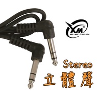[XM eDrum Electronic Drum] Stereo Audio Cable 6.3mm Male To Straight L-Shaped Elbow Signal Wire