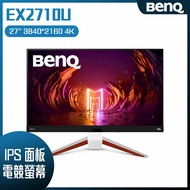 BenQ 明碁 EX2710U 電競螢幕(27吋/4K/144hz/1ms/IPS/HDMI2.1)