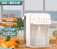 內地直送 - 炫彩大螢幕驚艷登場 即熱式飲水機超便捷 調溫調水量隨心所欲 精準搭配多樣飲水需求 身為淨水器完美伴侶 智慧速熱瞬間出熱水 壁掛式設計節省空間 管線機功能強大 開啟高品質飲水新體驗 暢享健